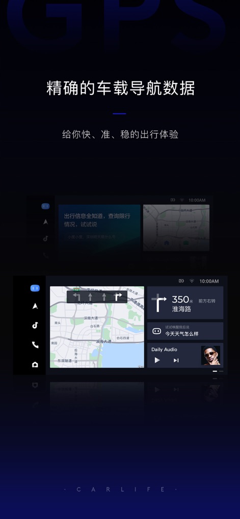 百度CarLife+ - Users benefit from precise navigation guidance, presenting clear turn-by-turn directions and real-time map data for optimal route planning.