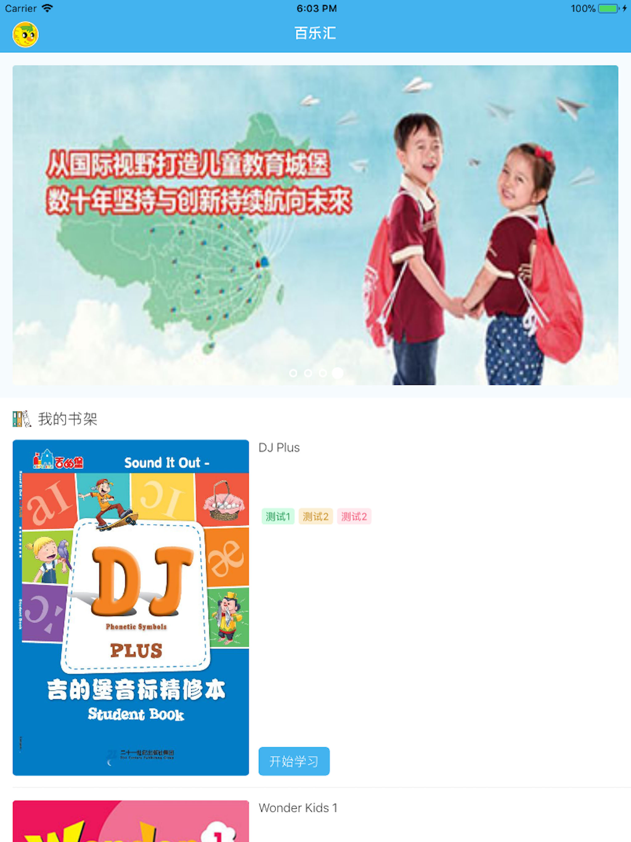 吉的堡百乐汇