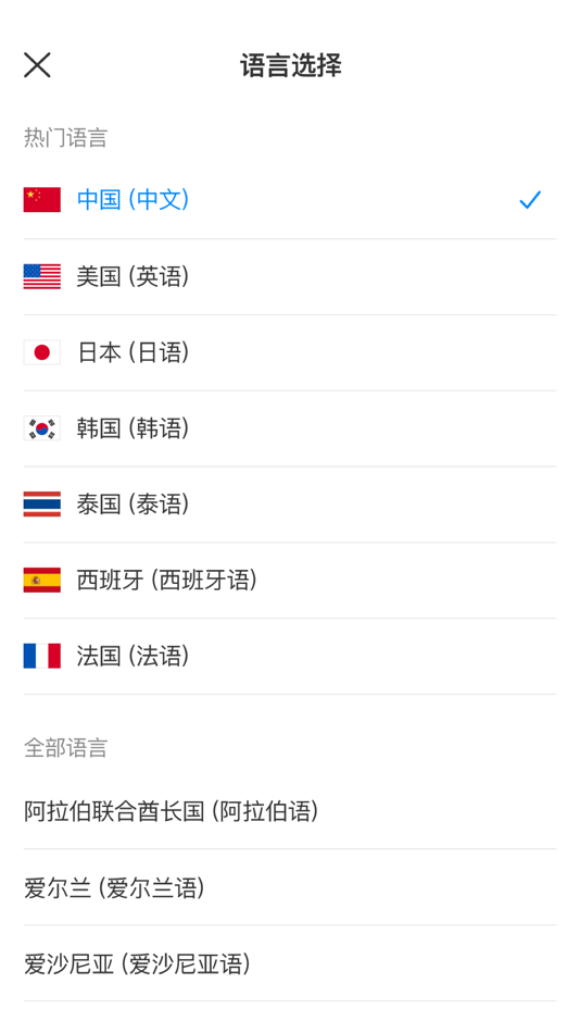#2. 小豹翻译 (iOS) 来自: Beijing Kingsoft Internet Security software Co.Ltd