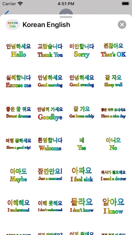 Korean English screenshot-6