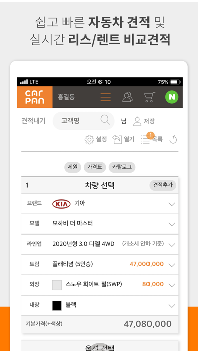 카판 screenshot 3