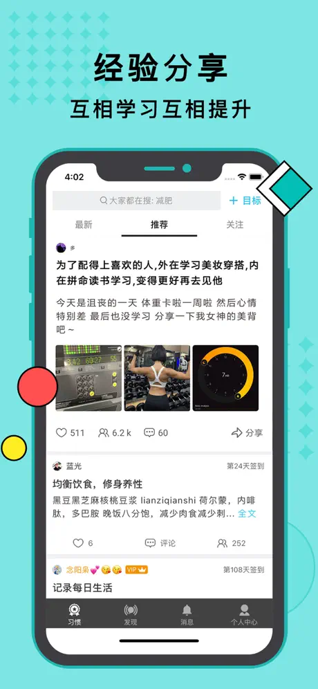 习惯打卡 - 自律计划与时间管理日历