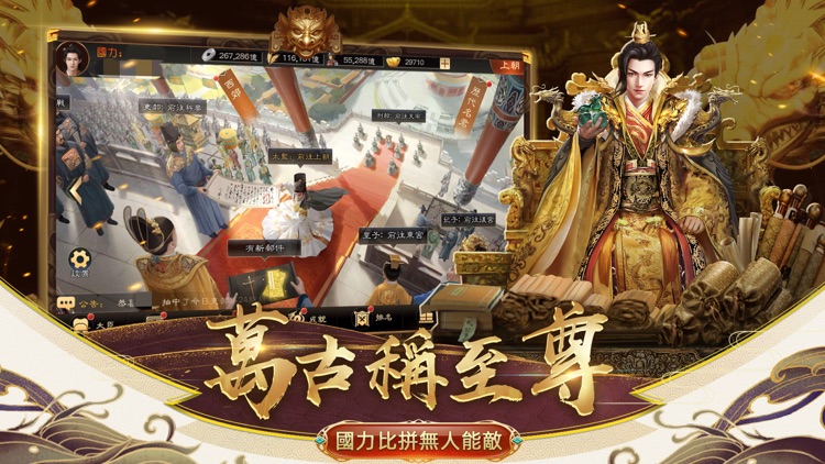 極品明皇帝 screenshot-4
