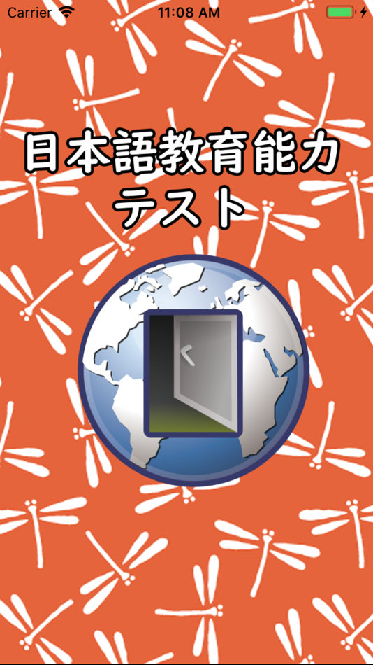 #1. 日本語教育能力テスト (iOS) 由: YOSHIMICHI IWATA