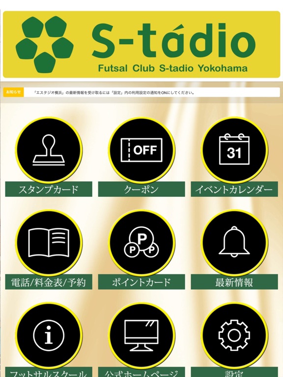 Screenshot #5 pour エスタジオ横浜（S-tudio yokohama）