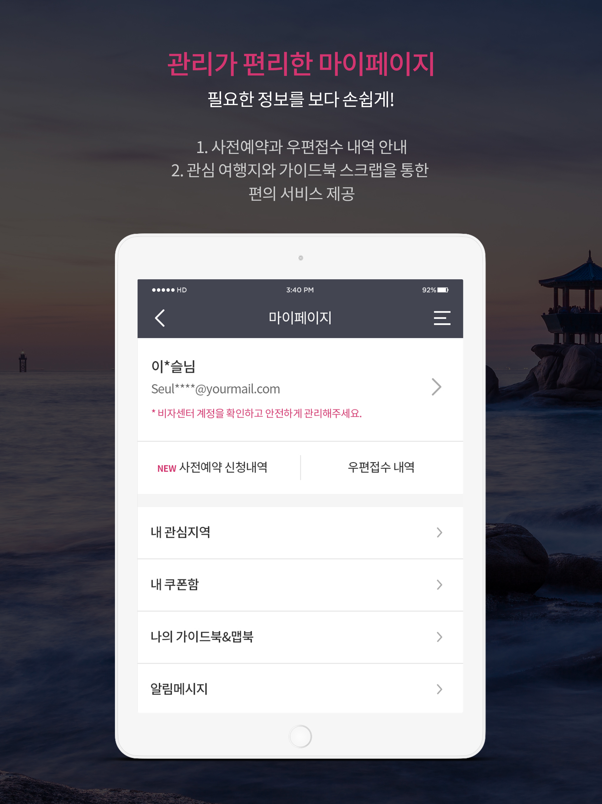 Visaforkorea screenshot 8