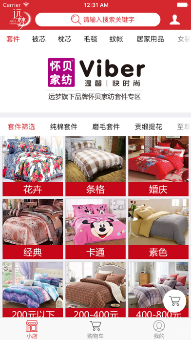Screenshot #2 pour 远梦优选