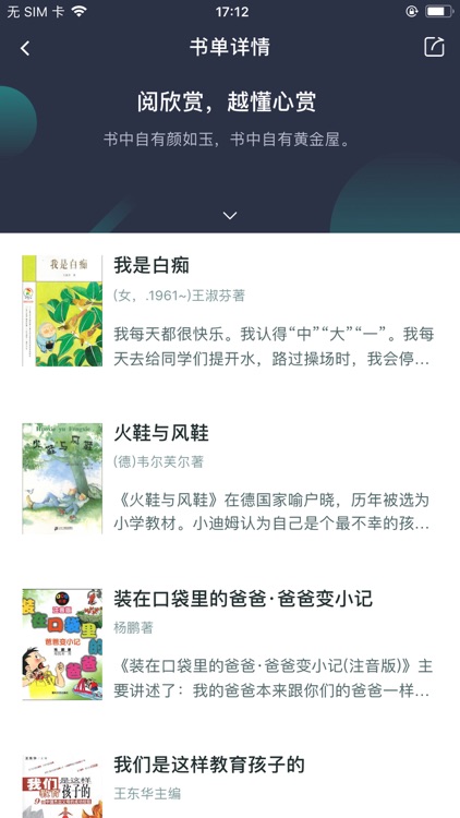 江山悦读