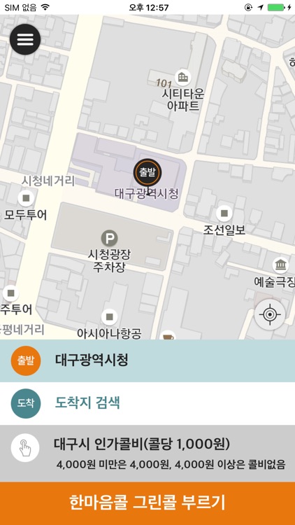 한마음콜-그린콜(고객용)