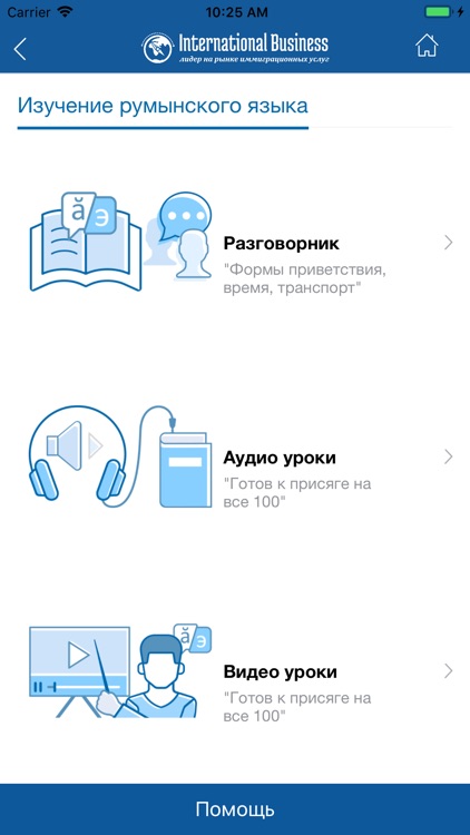INTERNATIONAL Business screenshot-3