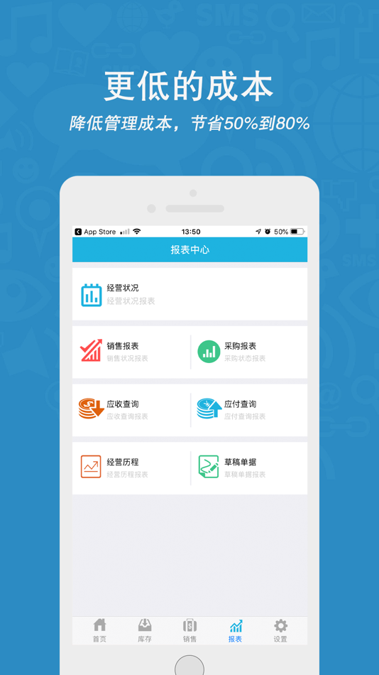 #5. 云涛软件移动进销存 (iOS) 由: 沈阳云涛智能科技有限公司