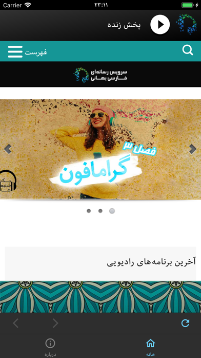 PersianBMS Screenshot