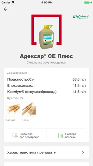 BASF UA screenshot 4