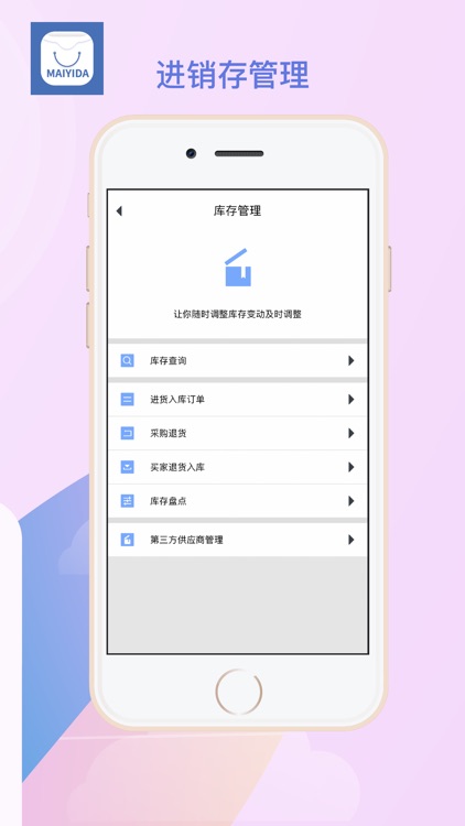 买易达 screenshot-5