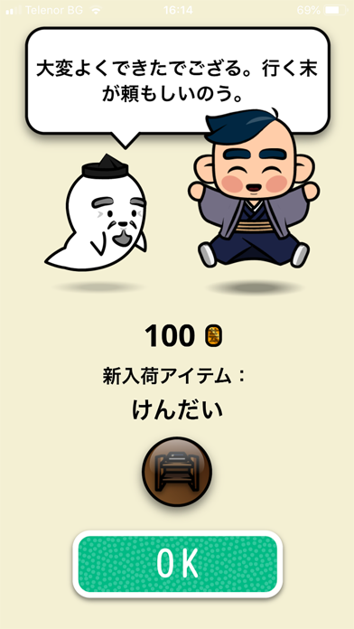 上方丸の伝統文化塾 screenshot