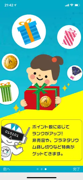 Game screenshot 浜松科学館 コンパス hack