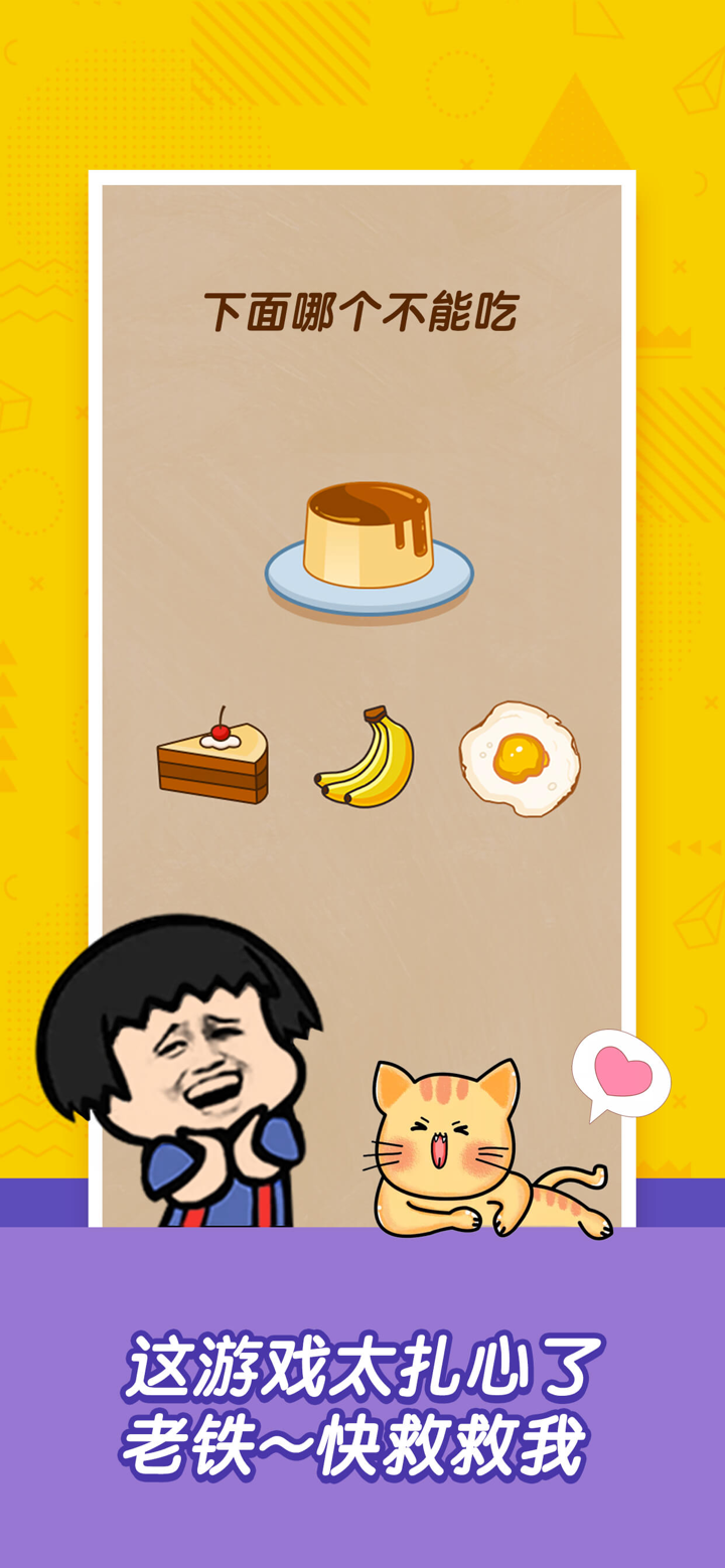 史上最强的大脑-脑力达人烧脑洞游戏 screenshot 3