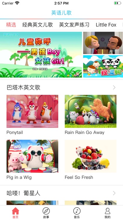 英语儿歌-视频有声读物