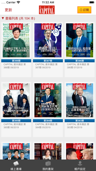 Screenshot #1 pour 資本雜誌
