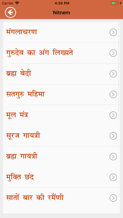 Bani Garib Das Ji screenshot 4