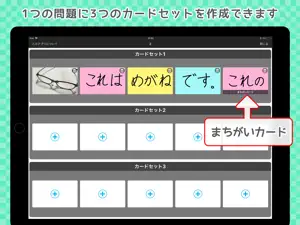 ことばならべ screenshot 3