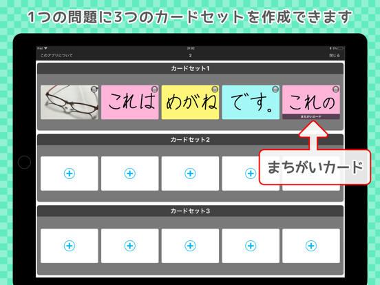 ことばならべ app screenshot 3