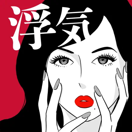 私はセカンドだった Cheats