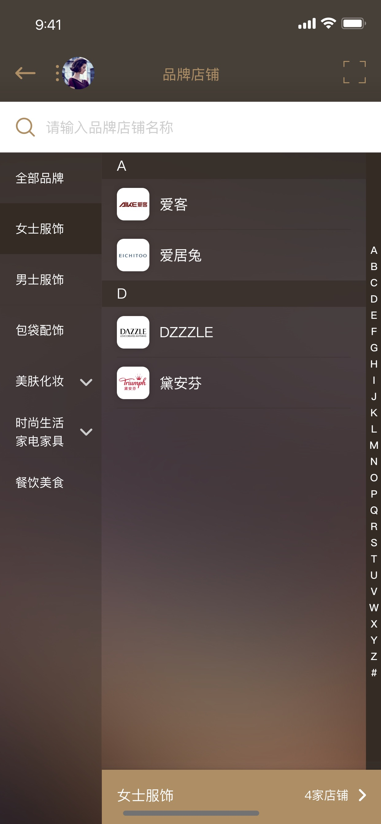 大洋百货Grandocean screenshot 2