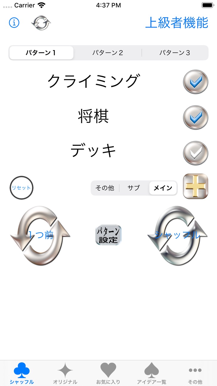 iPhone screenshot
