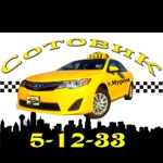 Лига-Сотовик