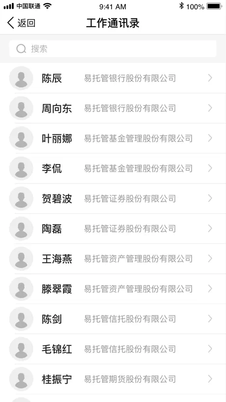 易托管