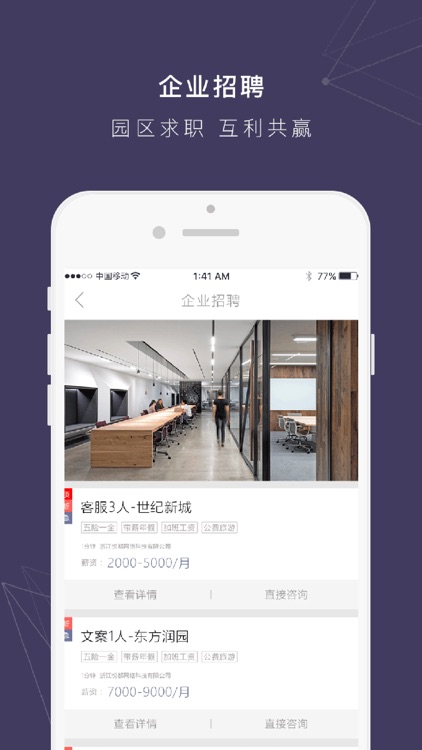 Joypark screenshot-4