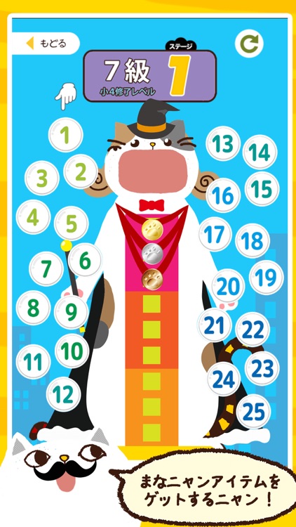 漢検クイズ 5~10級対策 screenshot-4