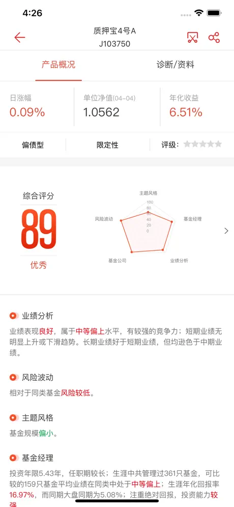 车辆信息平台