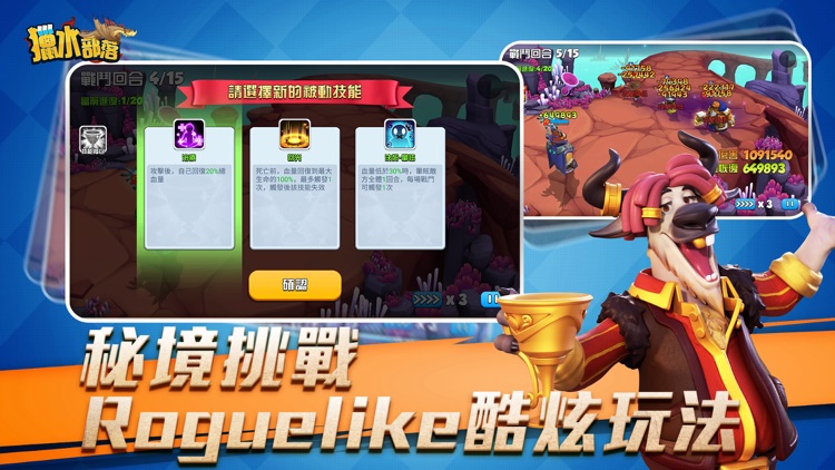 獵水部落 screenshot-5