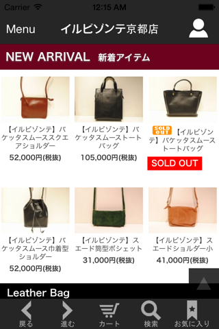 イルビゾンテ京都店 - náhled