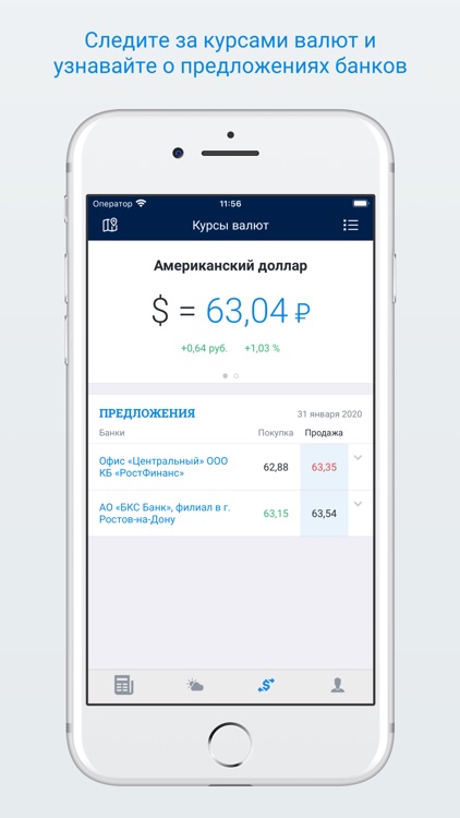 161.ru – Новости screenshot-3