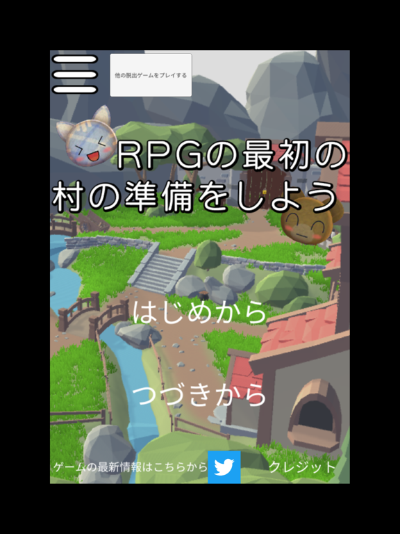 脱出(?)ゲーム：RPGの最初の村の準備をしようのおすすめ画像1