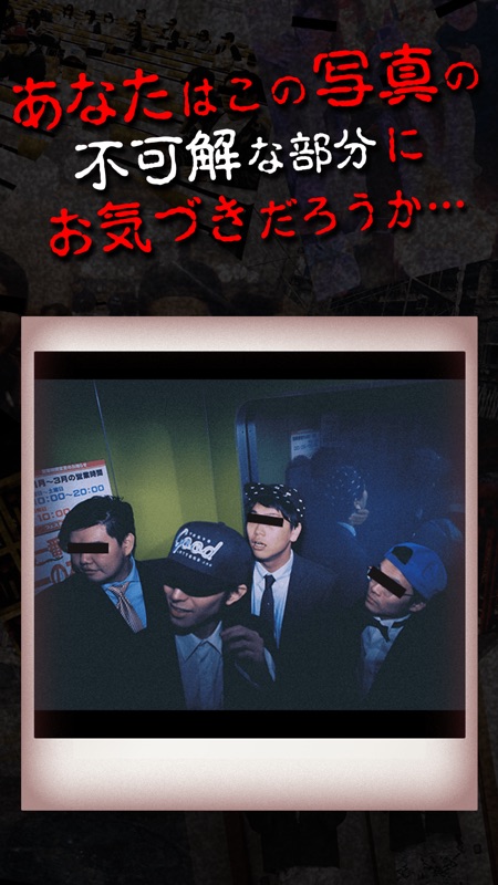 おわかりいただけただろうか screenshot 1