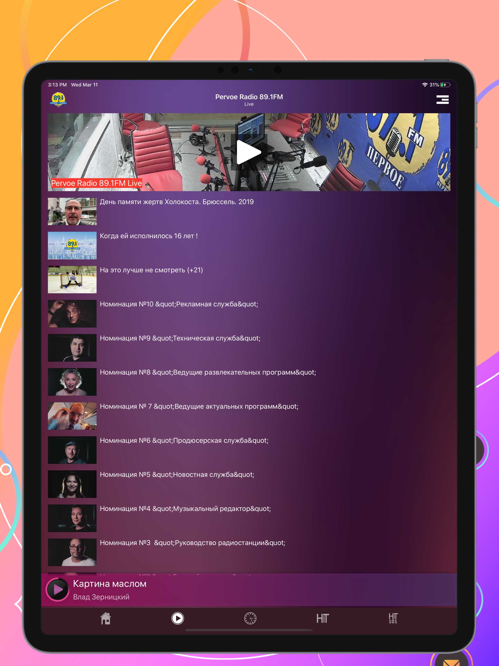 Pervoe Radio 89.1FM