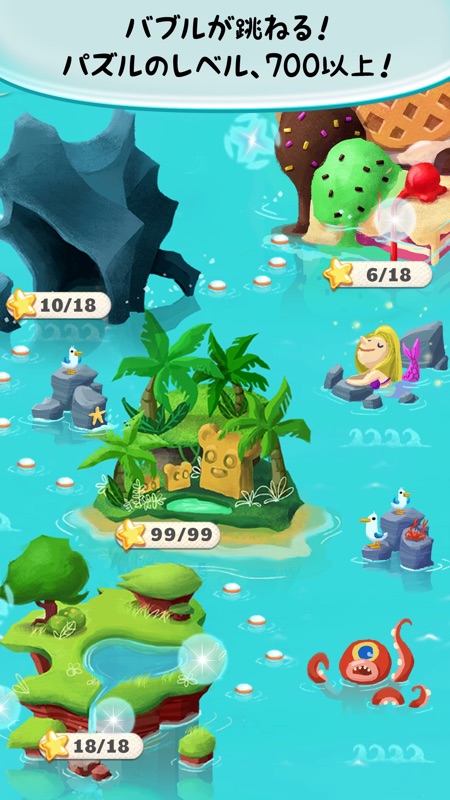 バブルマニア™ screenshot 3
