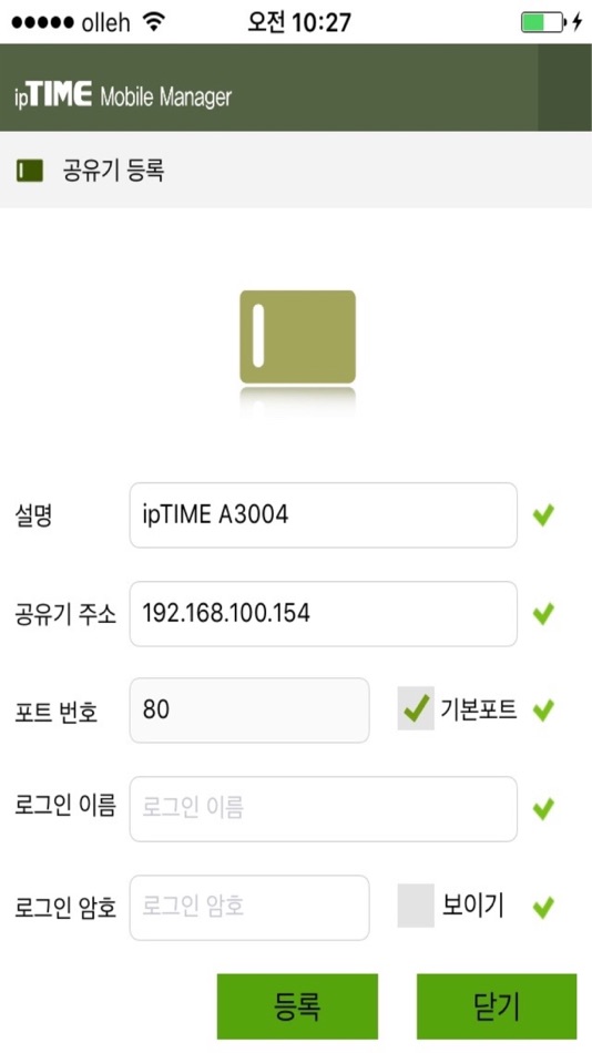 #3. ipTIME Mobile Manager (iOS) 由: EFM NETWORKS CO., LTD.