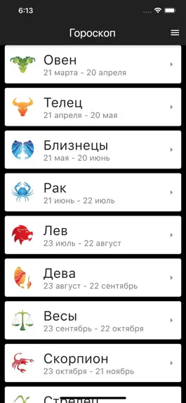 Game screenshot Простой Гороскоп mod apk