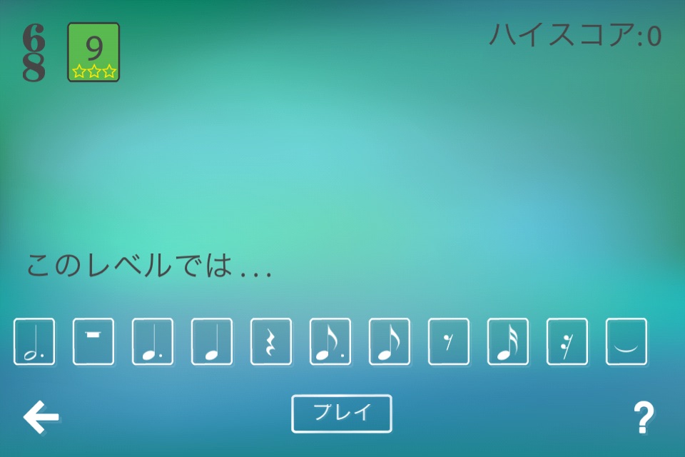 Musical Meter 2: notation screenshot 3