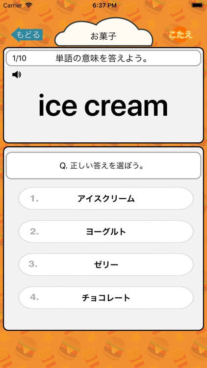 英語勉強 小学校で覚えたらすごい英単語900 By Junpei Shimotsu