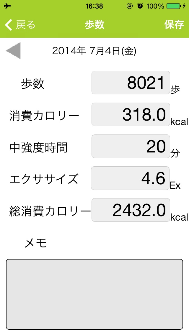 健康からだコンパス LifeRoute （ライフルート）のおすすめ画像3