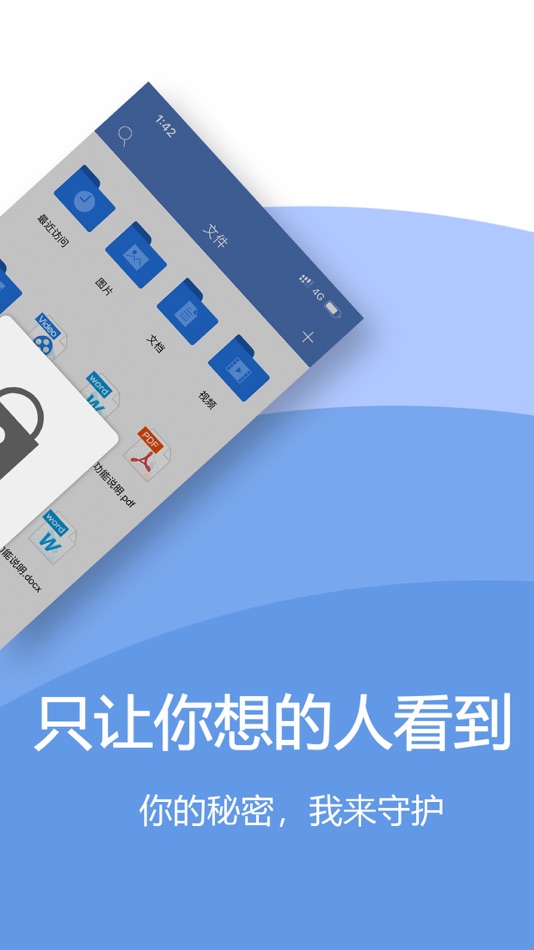 #2. 魔方文件夹-视频加密文件全能管理 (iOS) بواسطة: Freetron Tech Co, Ltd.