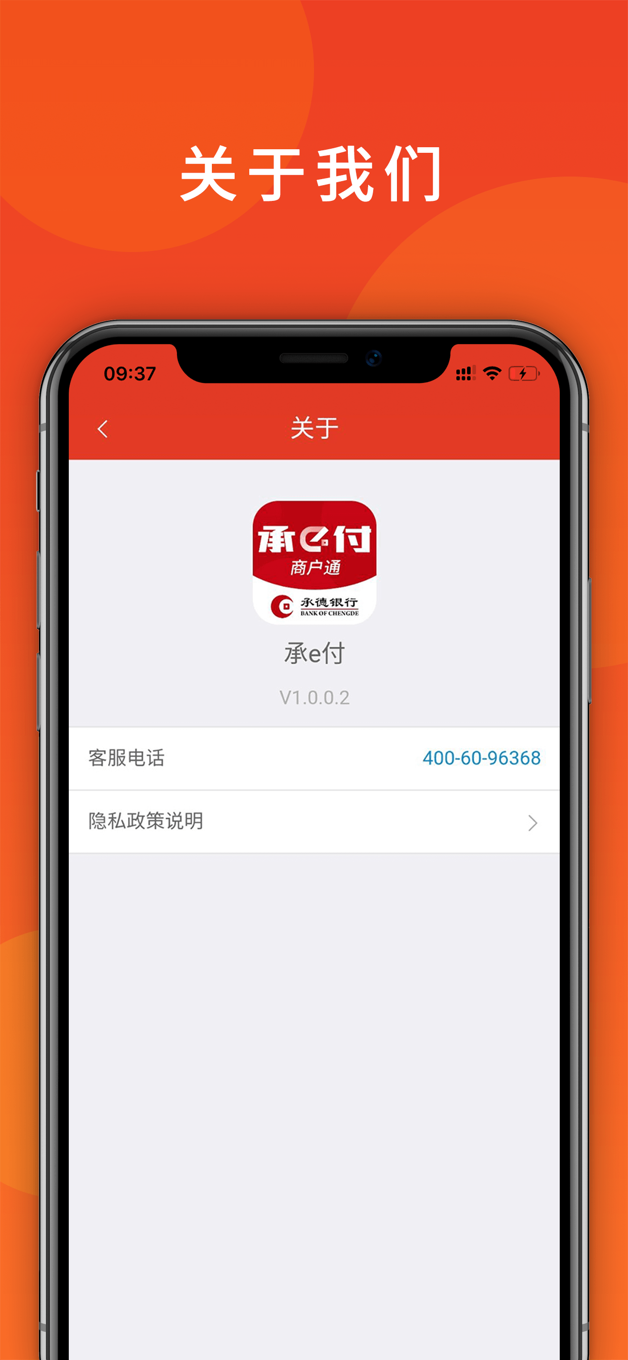 承e付
