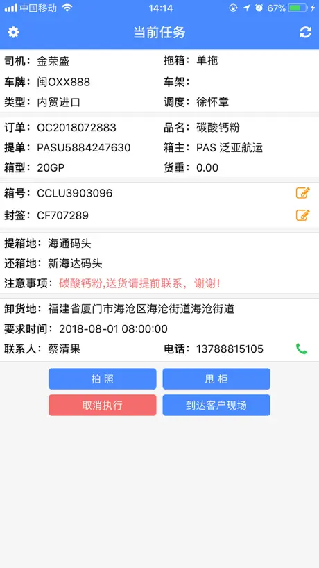 e戈管家同行