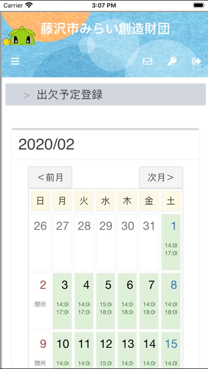 みらぞうタッチ